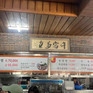 진미옥 리뷰 사진
