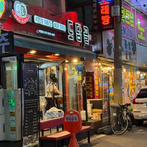 도담골 리뷰 사진