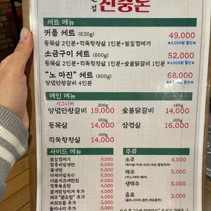 신중돈 리뷰 사진
