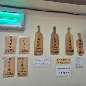 옥반상 리뷰 사진