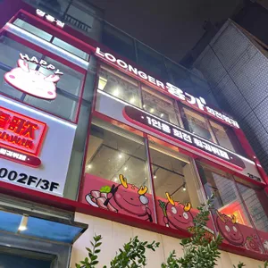 용가회전훠궈 리뷰 사진