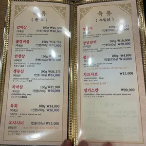 늘봄흑돼지 리뷰 사진