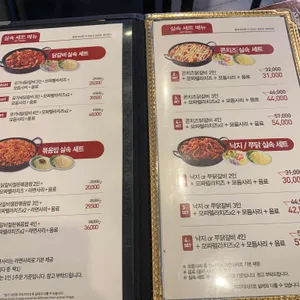 유가네닭갈비 리뷰 사진