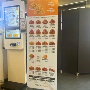 맘스터치 리뷰 사진