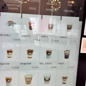 듀얼커피앤타르타르 리뷰 사진