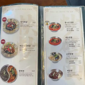 뽕사부 리뷰 사진