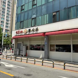 뽕사부 리뷰 사진