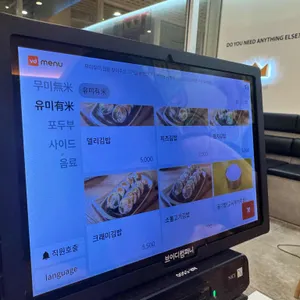 무미유미김밥 리뷰 사진