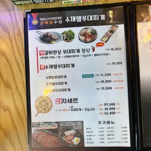 마이스터심슨부대찌개 리뷰 사진