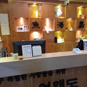 어해도 횟집 리뷰 사진