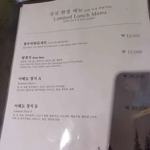 어해도 횟집 리뷰 사진