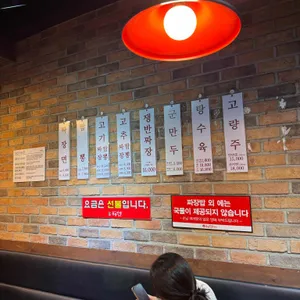홍콩반점 리뷰 사진