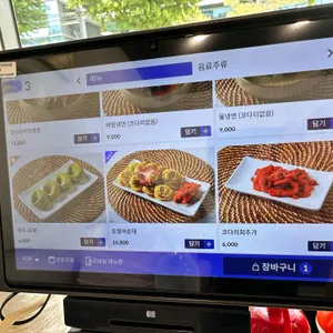 황재코다리냉면 리뷰 사진