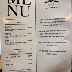 카츠우노 리뷰 사진