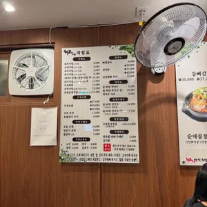 최고집명가돼지국밥 리뷰 사진