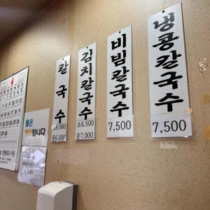 남천용이칼국수 리뷰 사진