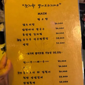 젓가락 떨어트리지마요 리뷰 사진
