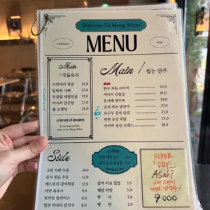 몽환 리뷰 사진