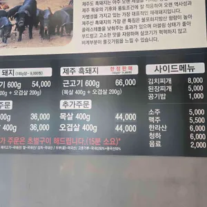 돈사돈 리뷰 사진