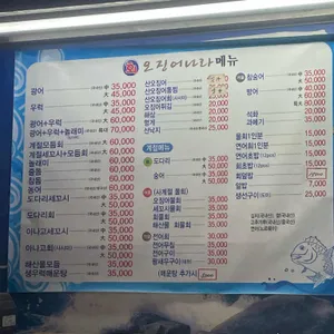 회오징어나라 리뷰 사진
