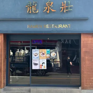 류센소 리뷰 사진