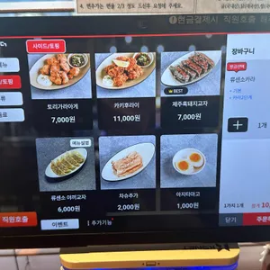 류센소 리뷰 사진