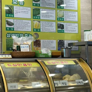 팔도웰빙쌈밥 리뷰 사진