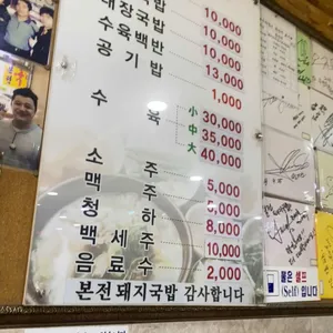 본전돼지국밥 리뷰 사진