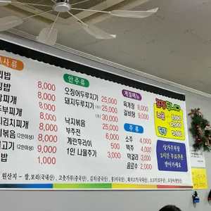 두메산골보리밥 리뷰 사진