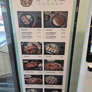 유미카츠 리뷰 사진