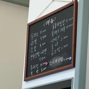 다올정 리뷰 사진