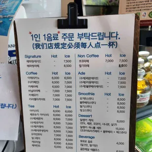 해파랑카페 리뷰 사진