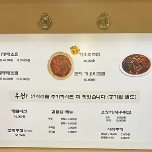 명태어부 리뷰 사진