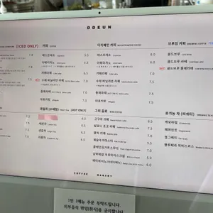 뜬 리뷰 사진