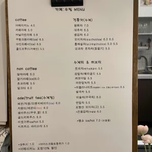 카페우림 리뷰 사진