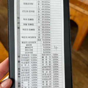 이바돔감자탕 리뷰 사진