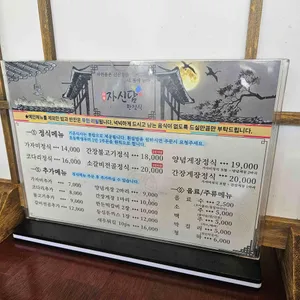 자신담 리뷰 사진