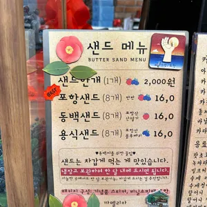 까멜리아 리뷰 사진