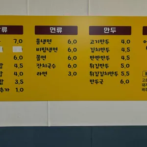 동이만두 리뷰 사진
