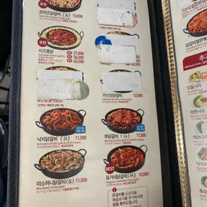 유가네닭갈비 리뷰 사진