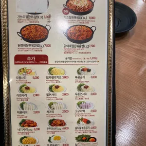 유가네닭갈비 리뷰 사진