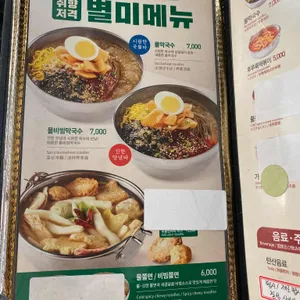 유가네닭갈비 리뷰 사진