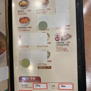 유가네닭갈비 리뷰 사진