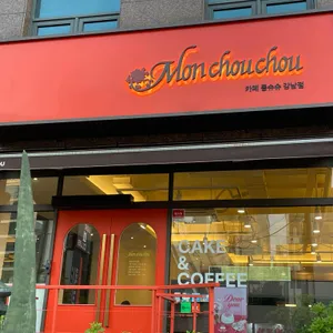 몽슈슈 리뷰 사진