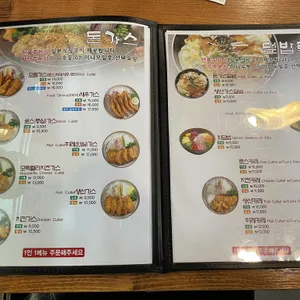 청담돈가스 리뷰 사진