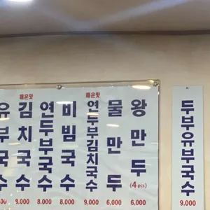 명품잔치국수 리뷰 사진