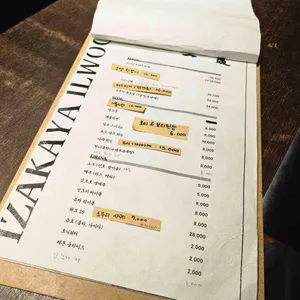 일우 리뷰 사진