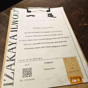 일우 리뷰 사진