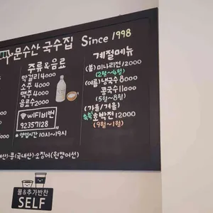 문수산국수집 리뷰 사진