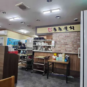 동촌물회미역국 리뷰 사진
